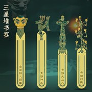 三星堆金属书签创意文具小纪念品，古典中国风故宫风文创博物馆