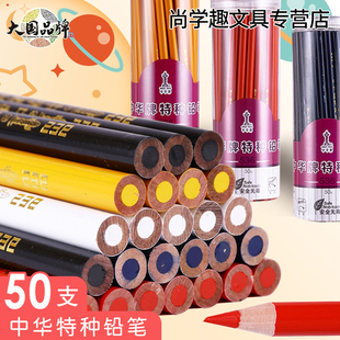 中华牌536特种铅笔适用玻璃塑料皮革金属瓷器记号笔工地用定位划线变色蜡笔标记红白彩铅炭画笔木工铅笔画眉