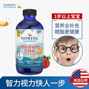 nordic挪威小鱼dha儿童，宝宝专用omega3婴幼儿鳕鱼肝油，滴剂237ml