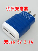 安规认证 充电器双USB插头5v 2.1A通用手机充电头 高品质