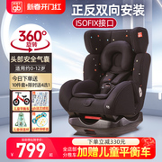 好孩子儿童安全座椅360°旋转汽车载通用0-4-7-12岁婴儿宝宝坐躺