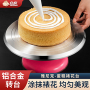 铝合金蛋糕转盘裱花转台家用做生日蛋糕的工具套装，旋转托台烘焙