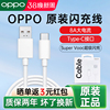 oppo充电线手机充电线typec闪充数据线oppor15充电线reno345678910findx5x6k9k10数据线