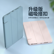 升级搭扣适用苹果2022ipad air5/4保护壳pro11带笔槽休眠书本式9.7皮套平板10.2软胶包边mini6三折