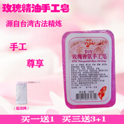 台湾绮缘香皂持久型玫瑰精油手工皂洁面皂清洁全身保湿去螨虫