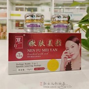 丽一汀白里透红升级版草本精华嫩肤美颜二合一早晚霜套装淡化色斑