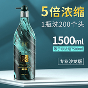 超浓缩洗发水发廊专用大桶洗发水浓缩型大瓶洗头膏洗发露1500ml