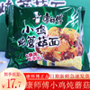 康师傅经典小鸡炖蘑菇方便面，95g*24袋装整箱，香辣红烧老坛酸菜混合