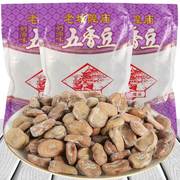 上海特产老城隍庙奶油五香豆茴香豆小吃零食奶油五香蚕豆250g*5包