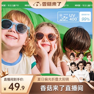 儿童折叠款墨镜，uv400轻巧折叠便携收纳