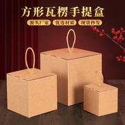 方形牛皮瓦楞纸包装盒，茶叶礼盒外包装，盒子手提牛皮纸盒空盒