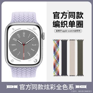 适用于iwatch表带applewatch9苹果手表表带，s8金属头applewatchultra单圈8编织iwacht彩虹s9高级感iphonewatch