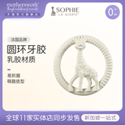 sophielagirafe苏菲长颈鹿小鹿，萌趣造型宝宝圆环磨牙牙胶防吃手