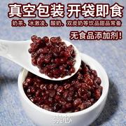 糖蜜豆红小豆多彩豆蜜蜜豆赤豆糖纳豆，红豆馅料做面包蛋糕烘焙原料