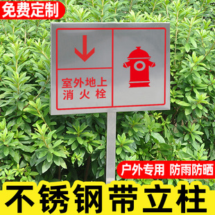 室外消火栓标识牌插地式定制消防栓指示牌取水口地上地下消防栓不