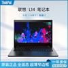 Lenovo/联想 ThinkPad L14 i3 十代四核商务办公轻薄笔记本电脑