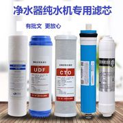 康倍尔净水器cbl-ro-75dz通用五级纯水机pp棉活性炭，ro反渗透滤芯