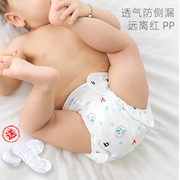 婴儿尿布裤防水可洗防侧漏透气隔尿新生儿男女宝宝尿布兜训练纯棉