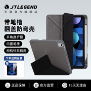 jtlegend适用苹果2020款ipadpro11寸平板电脑保护套12.9带笔槽防弯壳ipad air4支架10.9翻盖前后硅胶全包2018