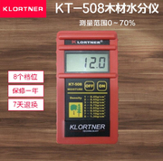 KLORTNERKT-508感应式木材水分仪/木材测水仪/测湿仪