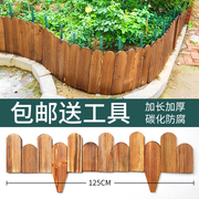花园围栏防腐木栅栏室外花坛小篱笆围墙护栏户外庭院挡土木桩菜园