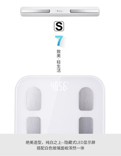 S7八电极智能体脂秤 家用体重秤 精准测脂肪秤 电子秤人体健康