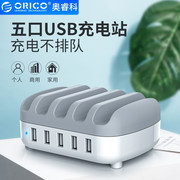 orico奥睿科5v手机充电器多口usb，充电头商用酒店充电器