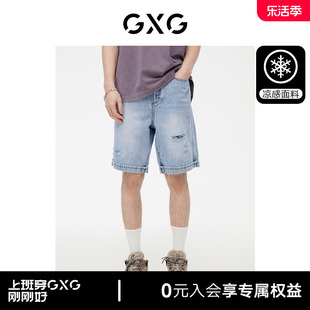 gxg男装牛仔短裤五分裤，凉感水洗蓝翻边破洞，时尚2023年夏季