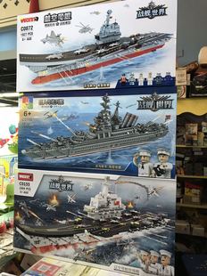 积木军事战列舰世界辽宁号航空母舰巨人勇士号拼装可载人模型