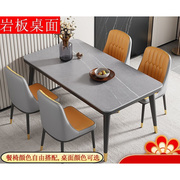 网红北欧岩板餐桌餐椅，组合小户型家用长方形桌子椅子一套吃饭家用