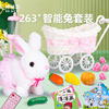 小兔子毛绒玩具电动玩偶小白兔机器可爱女孩礼盒，套装儿童生日礼物