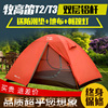 T2/T3铝杆帐篷双人野外露营旅游登山冷营防雨防水