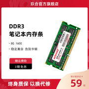 玖合ddr38g13331600mhz笔记本，电脑内存条兼容1.5v电压