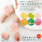 日本脚后跟防干裂袜套加厚包脚后跟睡眠护理女护脚保护套精油保湿