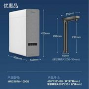 美的净水器家用直饮反渗透过滤净水机白泽智显MRC1878-1000G