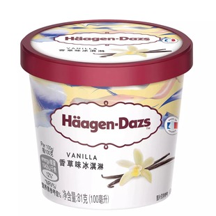 法国哈根达斯进口冰淇淋 81g小杯装多口味冰激凌雪糕冷饮