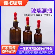 棕色滴管瓶玻璃精油瓶，30ml茶色护肤品，分装瓶实验室胶头滴液玻璃瓶