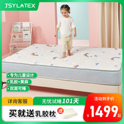 jsy泰国进口儿童健康护脊弹簧，床垫1.2m1.5米席梦思天然乳胶床垫
