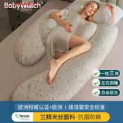 babywatch孕妇枕头护腰侧睡枕托腹，睡觉侧卧枕怀孕期u型抱枕专用