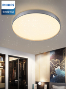 飞利浦led吸顶灯现代简约温馨卧室客厅书房可调光色圆形灯具星环