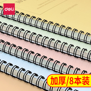 得力笔记本子简约大学生记事本加厚a5文具，考研小清新螺旋本练习本大号b5笔记本工作牛皮纸复古线圈本