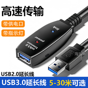 USB3.0延长线公对母5/10/15/20米Type-C口独立供电信号放大器连接电脑电视鼠标键盘U盘接口USB延长线