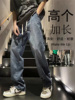 加长裤子男高个子(高个子，)190牛仔裤春夏美式宽松版直筒修身休闲长裤115cm