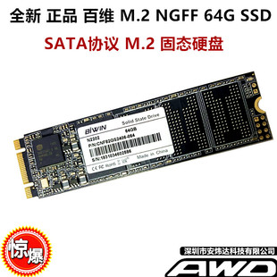 闪迪z400s64g128gmlcssdm.22280ngff笔记本台式机固态硬盘