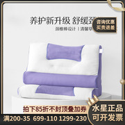 水星家纺枕头双人床上用品清馨薰衣草颈椎枕M舒适单人枕芯