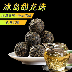 冰岛龙珠普洱茶生茶叶2016年古树纯料云南小沱茶500g1斤装小粒装