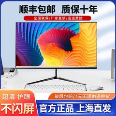现代显示器75赫兹22寸高清液晶屏