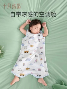 十月结晶婴儿睡袋夏季薄款宝宝，背心式睡袋无袖夏天空调儿童睡袋