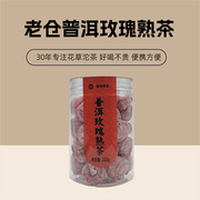 云南普洱茶熟茶小沱茶，老仓2021年重瓣红玫瑰普洱熟沱茶220g