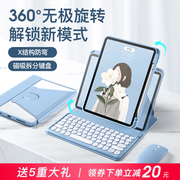 2021360旋转ipad蓝牙键盘pro11寸保护套带笔槽air4适用苹果9代无线鼠标套装，air5一体2022平板2018磁吸壳3